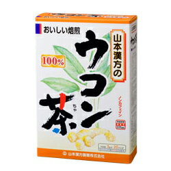 他サイト： 山本漢方 100%ウコン茶 3g×20包 お取り寄せ商品の商品画像
