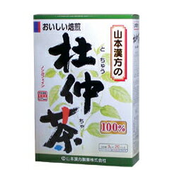他サイト： 山本漢方 100%杜仲茶 3g×20包 お取り寄せ商品の商品画像