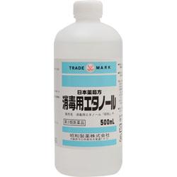 第3類医薬品 昭和製薬 消毒用エタノール 500ml お取り寄せの場合ありの通販はau Pay マーケット ｍプライス Au Pay マーケット店 商品ロットナンバー
