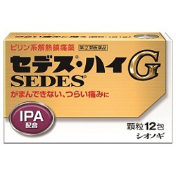 他サイト： 【第(2)類医薬品】【シオノギヘルスケア】セデス・ハイG 12包  【セルフメディケーション税制対象品】の商品画像