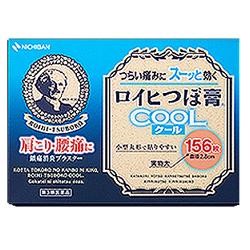 他サイト： 第3類医薬品 ニチバン ロイヒつぼ膏クール 156枚 セルフメディケーション税制対象品の商品画像