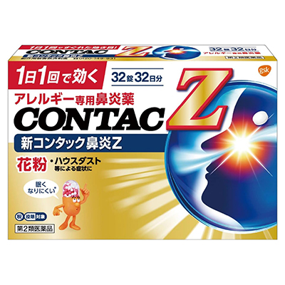 他サイト： 第2類医薬品 グラクソ・スミスクライン・コンシューマー・ヘルスケア 新コンタック鼻炎Z 32錠 セルフメディケーション税制対象品の商品画像