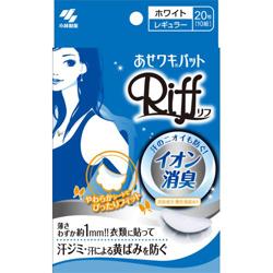 他サイト： 小林製薬 あせワキパットリフ ホワイト 20枚 お取り寄せ商品の商品画像