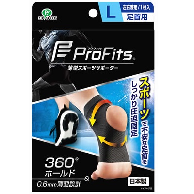 他サイト： ピップ プロ・フィッツ 薄型圧迫固定サポーター 足首用 Lサイズ 1枚 ※取寄商品の商品画像