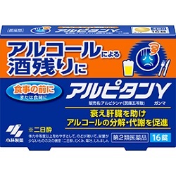 他サイト： 第2類医薬品 小林製薬 アルピタン γ (ガンマ) 16錠 ※取寄せの場合ありの商品画像
