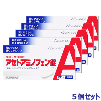 他サイト： 【第2類医薬品】【お得な5個セット】【皇漢堂製薬】アセトアミノフェン錠 「クニヒロ」 20錠 (セ税制)の商品画像