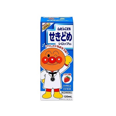 他サイト： 第(2)類医薬品 池田模範堂 ムヒのこどもせきどめシロップS1 イチゴ味 120ml 成分にて1個限 セルフメディケーション税制の商品画像