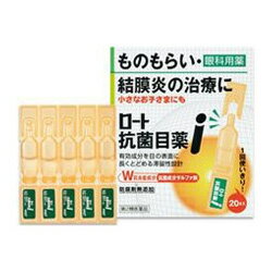 他サイト： 第2類医薬品 ロート製薬 ロート 抗菌目薬 I 20本入 お取り寄せの場合ありの商品画像