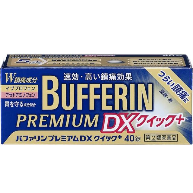 他サイト： 第(2)類医薬品 ライオン バファリンプレミアムDXクイックプラス 40錠 セルフメディケーション税制対象品の商品画像