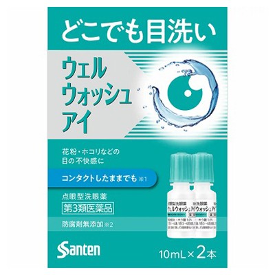 他サイト： 第3類医薬品 参天製薬 ウェルウォッシュアイ 10mL×2本 ※取寄せの場合ありの商品画像