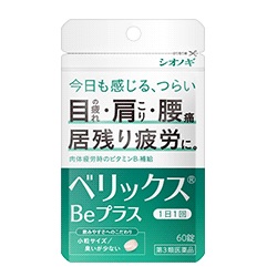 他サイト： 第3類医薬品 シオノギヘルスケア ベリックスBeプラス 60錠 お取り寄せの場合ありの商品画像