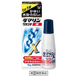 他サイト： 第(2)類医薬品 大正製薬 ダマリングランデX液 15G セルフメディケーション税制対象品の商品画像