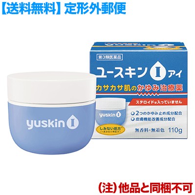 他サイト： 【第3類医薬品】【定形外郵便☆送料無料】【ユースキン製薬】ユースキンI 110g (他品 同梱不可)※取寄せの場合あり (セ税制の商品画像