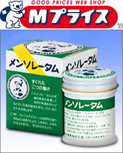 他サイト： 第3類医薬品 ロート製薬 メンソレータム 35gの商品画像