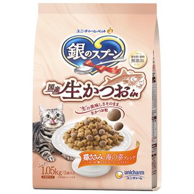 他サイト： ユニ・チャーム 銀のスプーン 国産生かつおin鶏ささみと海の幸ブレンド 1.05kg ペット ※取寄商品 賞味期限:3ヵ月以上の商品画像
