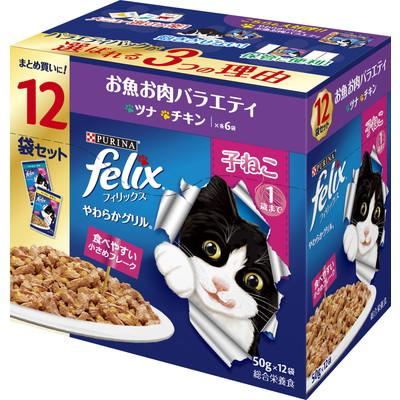 他サイト： ネスレ日本 フィリックスパウチ やわらかグリル 子ねこ お魚お肉バラエティ 50g×12袋 ペット ※取寄商品 賞味期限:3ヵ月の商品画像