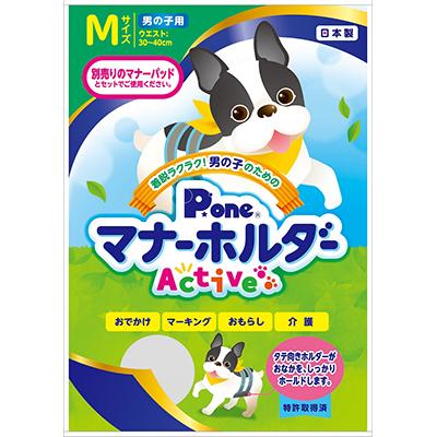 他サイト： 第一衛材 男の子のためのマナーホルダーActive M 1個 ペット ※取寄商品の商品画像
