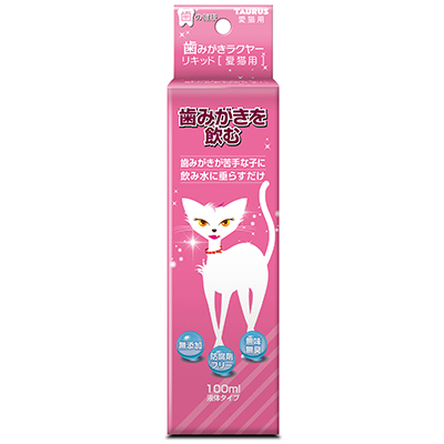 他サイト： トーラス 歯みがきラクヤーリキッド 愛猫用 100ml ペット ※取寄商品の商品画像