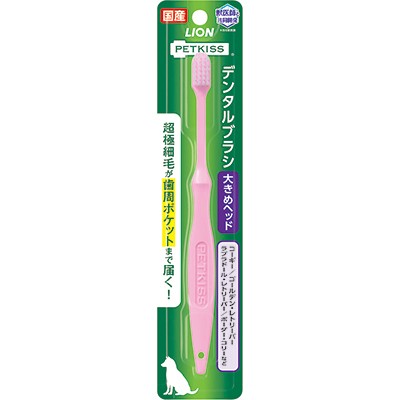 他サイト： ライオンペット PETKISS デンタルブラシ 大きめヘッド 1本 ペット ※取寄商品の商品画像