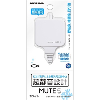 他サイト： マルカン ニッソー MUTE S 1個 ペット ※取寄商品の商品画像