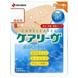 他サイト： 定形外郵便送料無料 ニチバン ケアリーヴ 防水 指先 8枚 お取り寄せ商品の商品画像