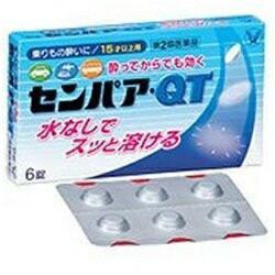 他サイト： 第2類医薬品 定形外郵便送料無料 大正製薬 センパア・QT 6錠 お取り寄せ商品になる場合もございますの商品画像