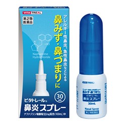 他サイト： 【第2類医薬品】【定形外郵便☆送料無料】【ビタトレール】鼻炎スプレー 30ml(アレルギー性鼻炎用薬/鼻炎薬/点鼻薬) (セ税)の商品画像