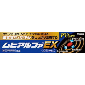 他サイト： 第(2)類医薬品 定形外郵便送料無料 池田模範堂 ムヒアルファEX 15g セルフメディケーション税制 対象の商品画像