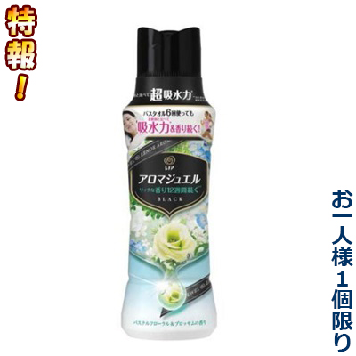 他サイト： 特報!なんと! P&G レノア アロマジュエル パステルフローラル&ブロッサムの香り 本体 420ml が、1人1個限定お試し価の商品画像