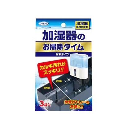 他サイト： UYEKI (ウエキ) 加湿器のお掃除タイム 粉末タイプ 30g×3袋入 ※取寄商品の商品画像