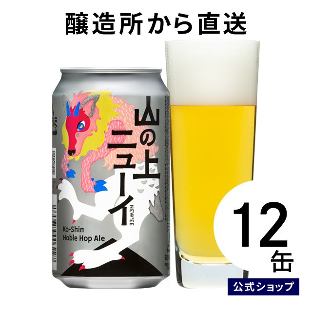 新生活 クラフトビール インドの青鬼 350ml 24本 2ケース 地ビール ヤッホーブルーイング materialworldblog.com