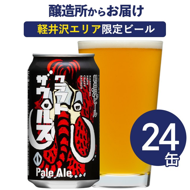 ヤッホーブルーイング 銀河高原ビール 小麦のビール 缶 350X24 ： Amazon・楽天・ヤフー等の通販価格比較 [最安値.com]