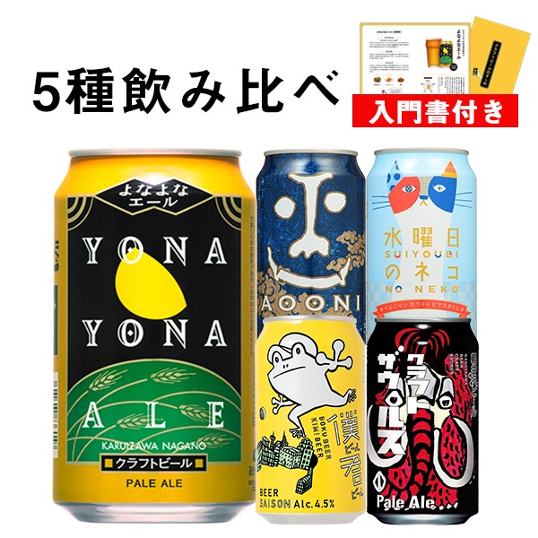 ビール ワイン お酒 通販 Au Pay マーケット