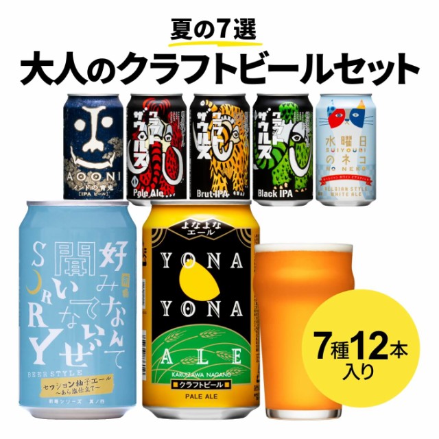 58%OFF!】 1ケース 送料無料 24本 350ml ヤッホーブルーイング 缶ビール クラフト