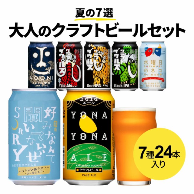 最大63％オフ！ クラフトビール 詰め合わせ TOKYO 新潟 飲み比べセット 330ml 6本 逸酒創伝オリジナル 限定醸造  materialworldblog.com