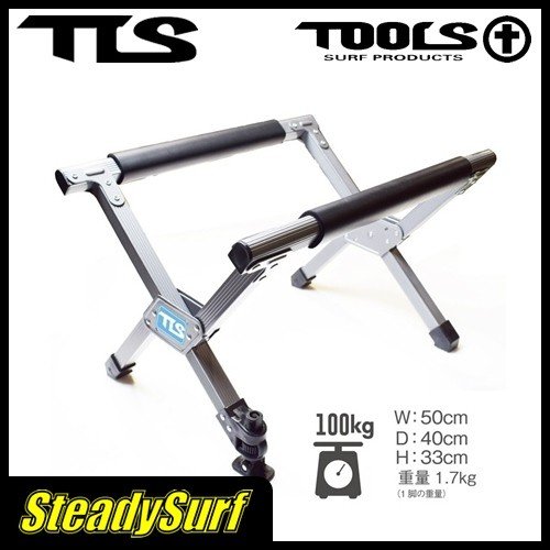 コンパクト サーフボード スタンド サーフキャリア スタンド類 Tls Surfboard Stand ツールス Tools サーフィン ワックスアップ 折りたの通販はau Pay マーケット ステディーサーフ Au Pay マーケット店