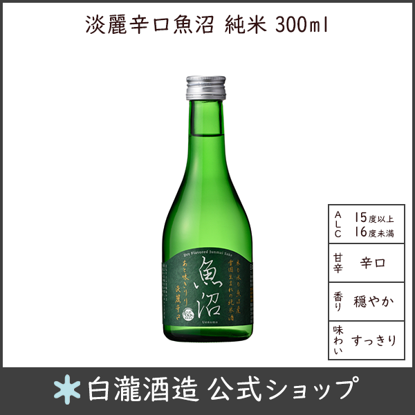 高速配送 辰馬本家酒造 黒松白鹿 純米辛口 2Lパック 1ケース6本セット 日本酒 2000ml 送料無料 紙パック 日本酒セット 日本酒パック 男性  男 清酒 お酒 酒 家飲み 宅飲み 晩酌 女性 女 おすすめ おいしい まとめ買い ギフト プレゼント 贈り物 お祝い 誕生日 内祝い お返し