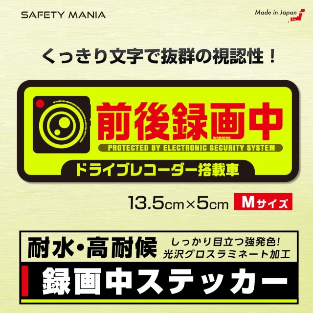 セール品 9cm×8cmドライブレコーダー搭載車両 犬 ブルー 録画中 猫 あおり運転