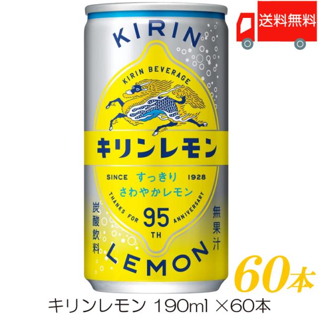 他サイト： キリンレモン 190ml 缶 2箱 (60本) 送料無料の商品画像