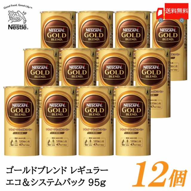 ネスレ ゴールド ブレンド エコシステム 105g24個セット 憧れ - コーヒー