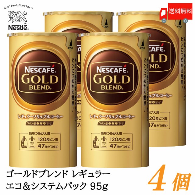 ネスレ日本 ネスカフェ ゴールドブレンド 120g ： 通販・価格比較 [最