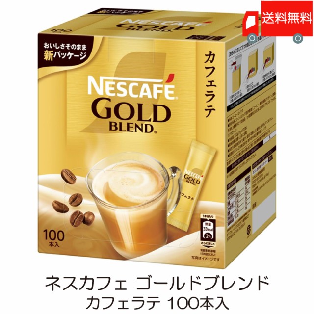 ネスカフェ ゴールドブレンド 120g＋30g 24本セット かなしい