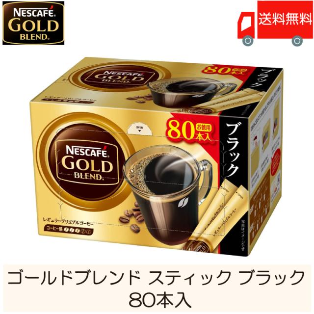 ネスカフェ ゴールドブレンド エコ&システムパック バリスタ 詰め替え ...