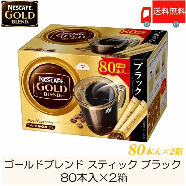 良質トップ ネスカフェ ゴールドブレンド 120gが12本 コーヒー www