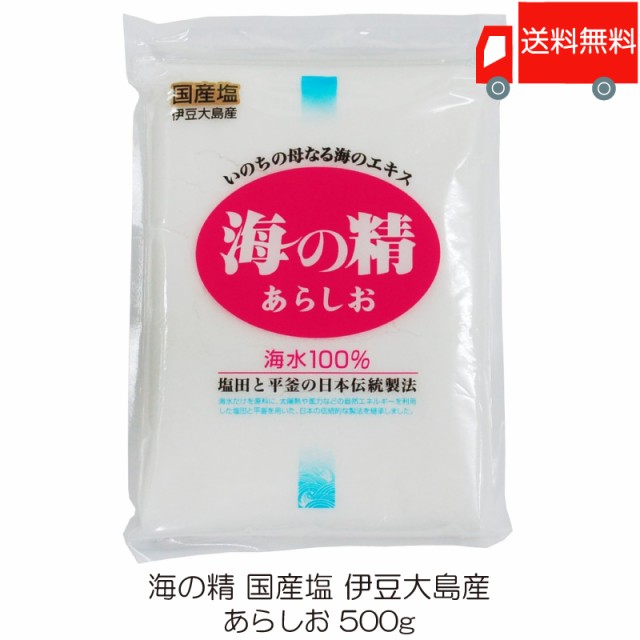 源気商会 クリスタル岩塩 食用岩塩 白 パウダータイプ ： 通販・価格比較