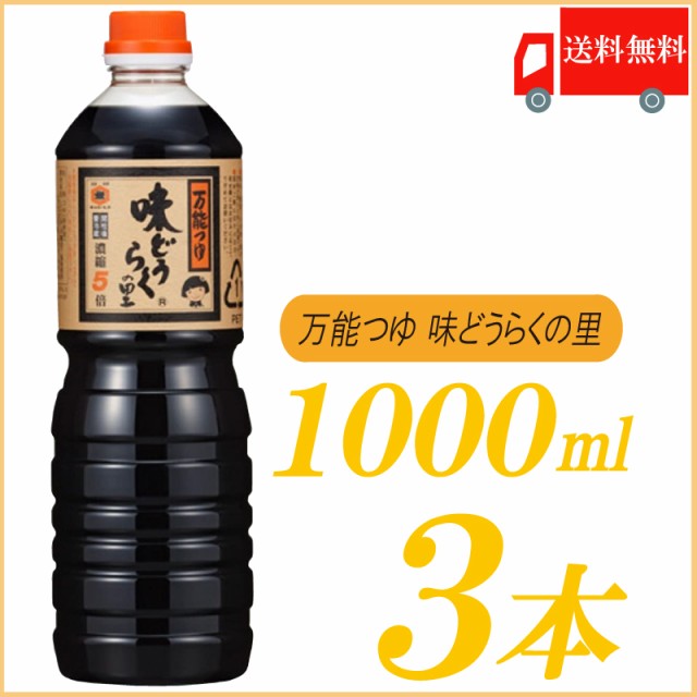 東北醤油 味どうらくの里 1L ： 通販・価格比較