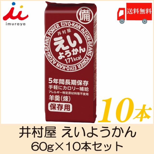 かし原 塩羊かん 10本入 ： 通販・価格比較