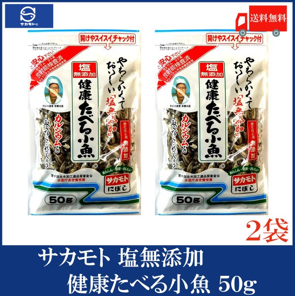 サカモト 塩無添加 食べる小魚 80g ： 通販・価格比較 [最安値.com]