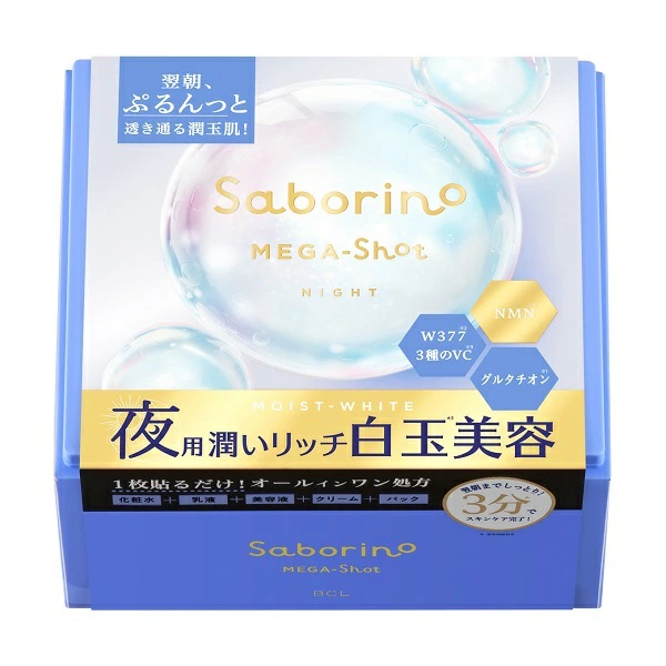 他サイト： サボリーノ メガショット 夜用白玉美容マスク 32枚入 Saborino フェイスパック(190455)の商品画像