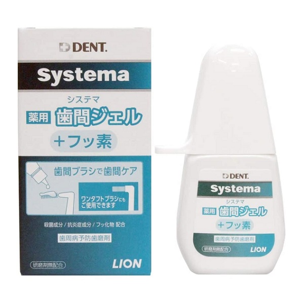 他サイト： ライオン DENT. デント システマ 薬用歯間ジェル 20ml 歯磨き粉  【メール便可】 (27703)の商品画像